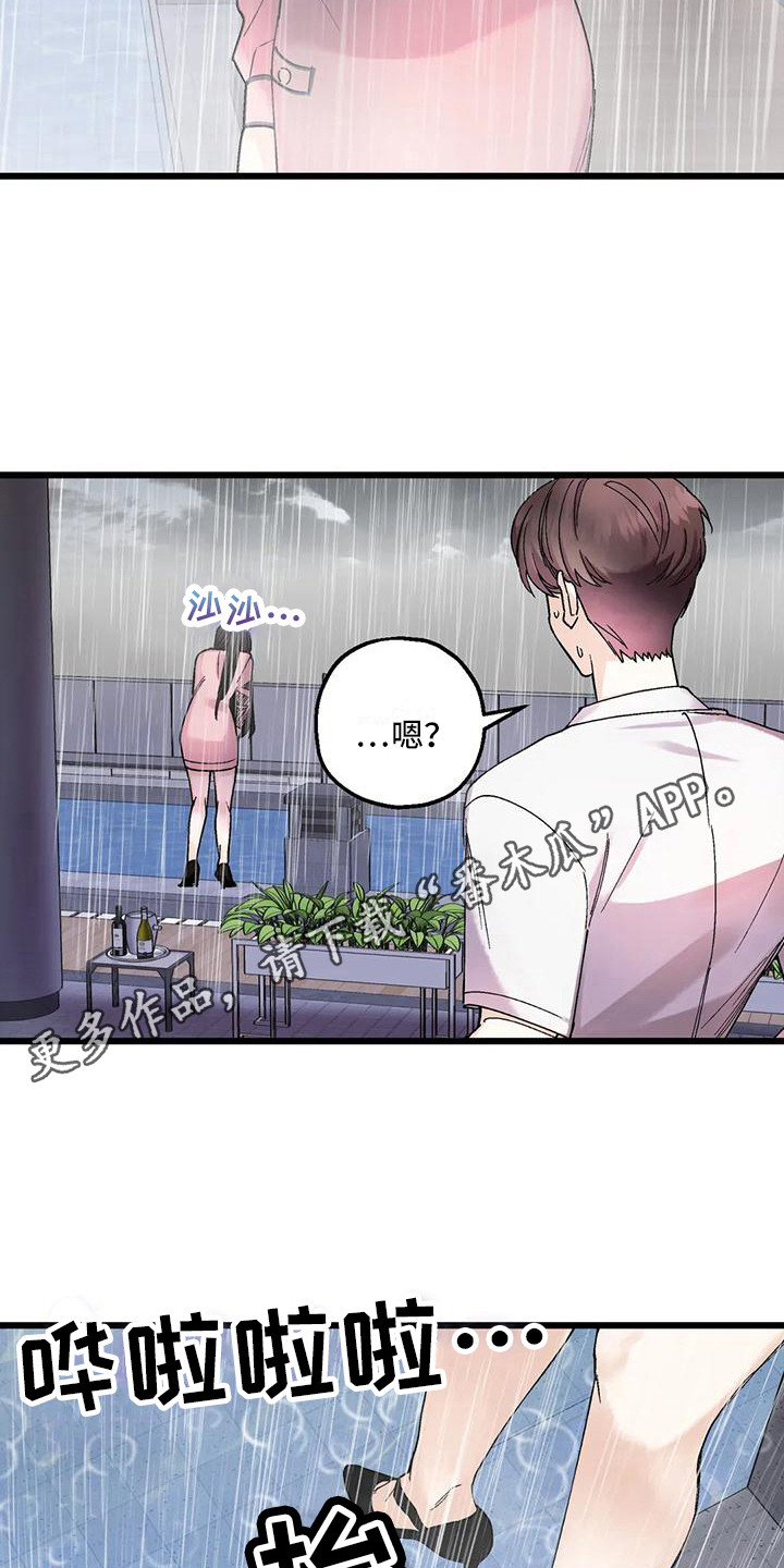 第9章：在哪见过3