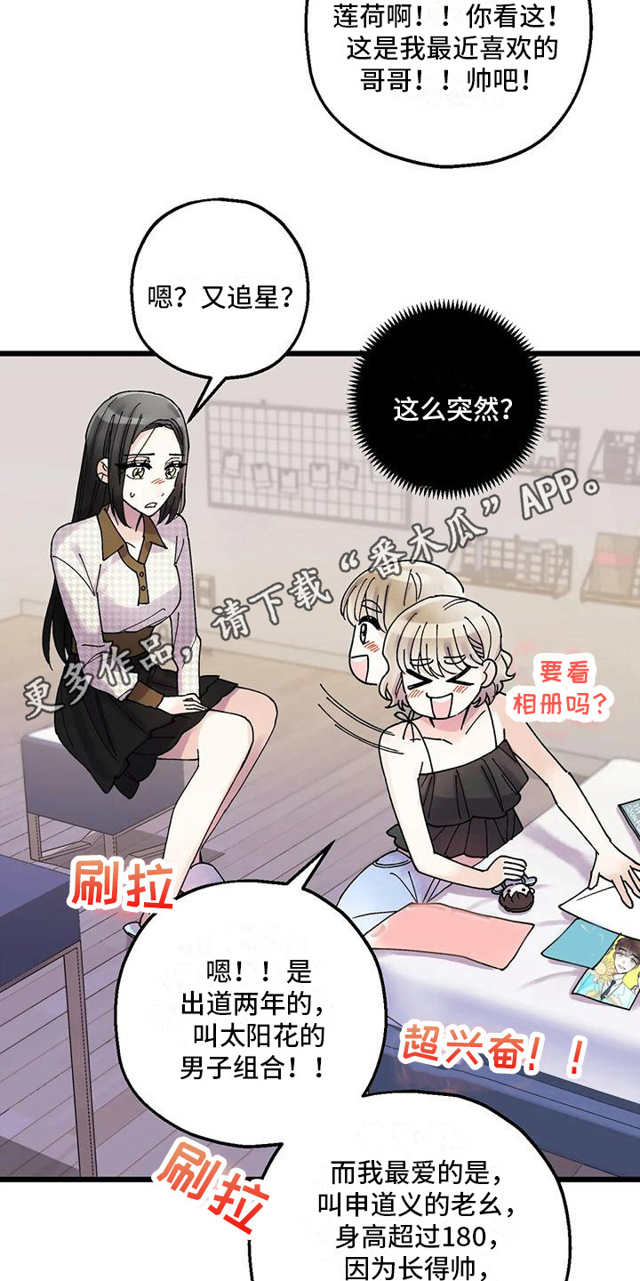 第21章：嫉妒4