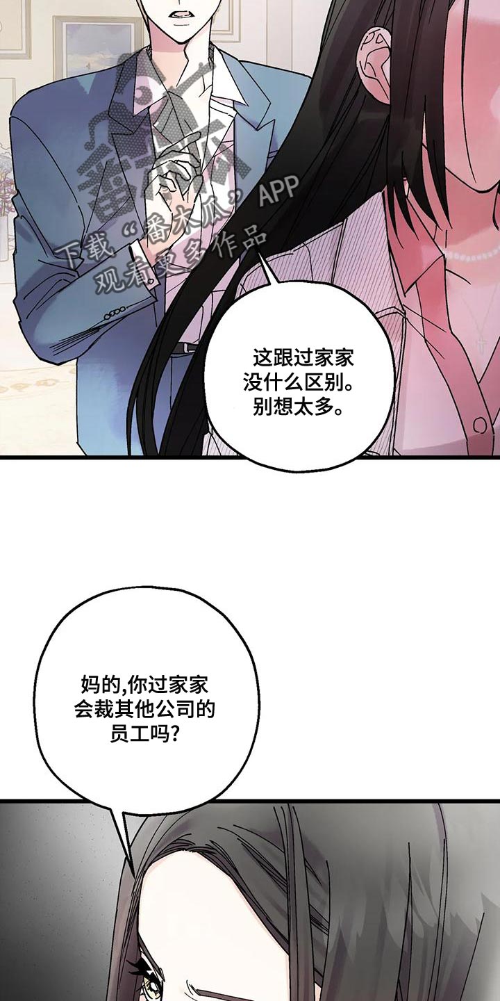 第26章：要滚的是你3