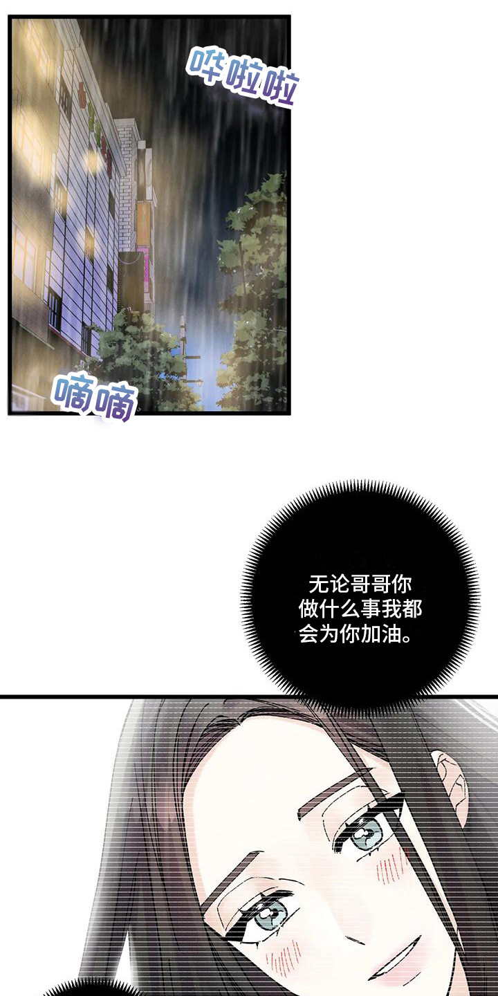 第12章：绯闻3