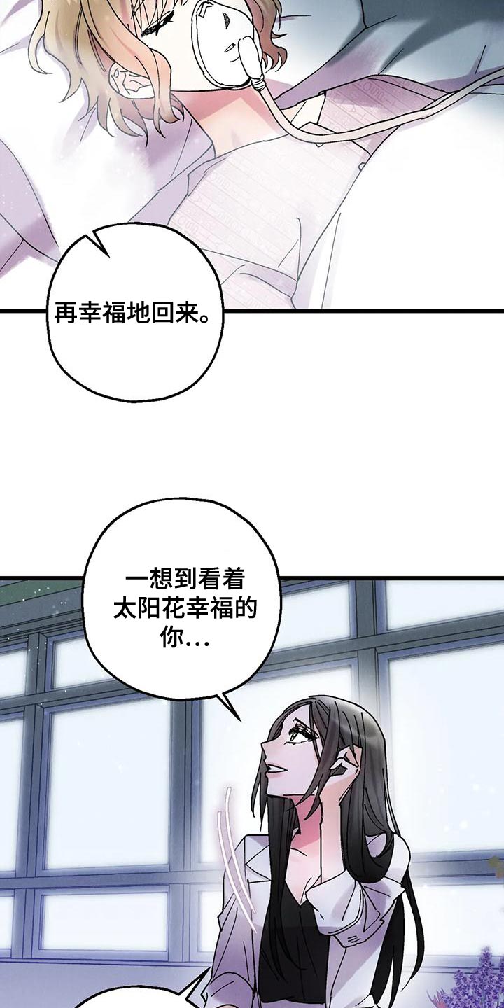 第31章：我们喝酒吧4