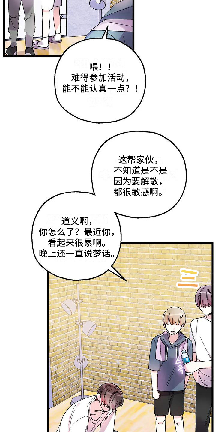 第6章：鬼魂2