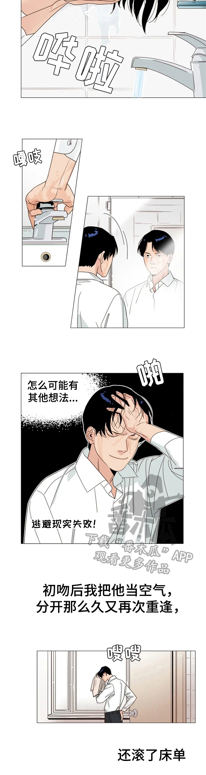 第8章：最大的问题3