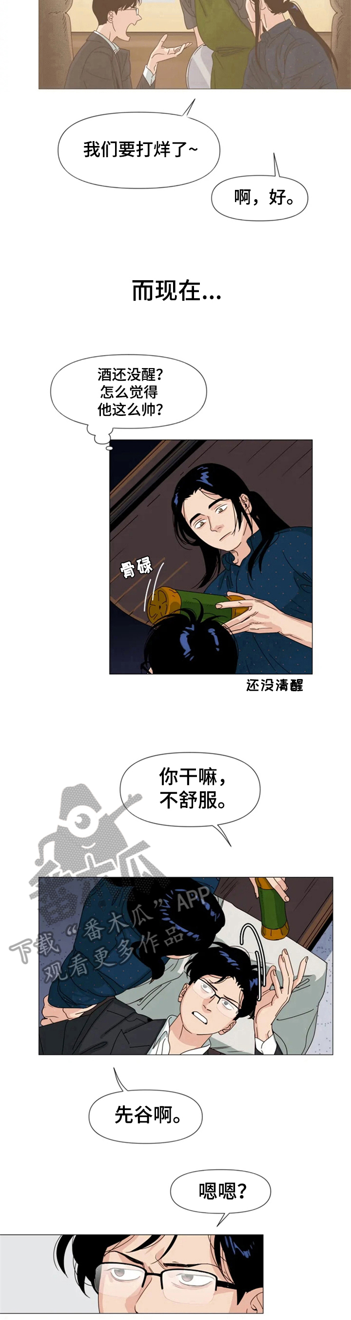 第5章：闲聊3