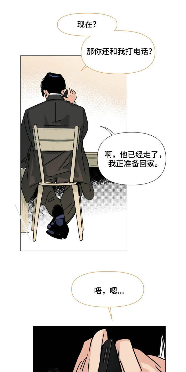 第15章：你不一样2