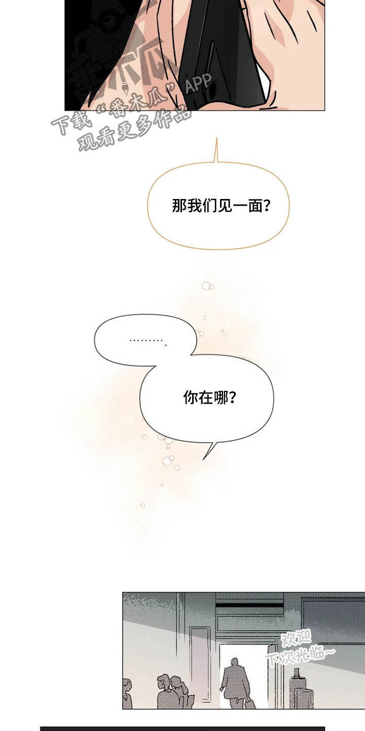 第15章：你不一样3