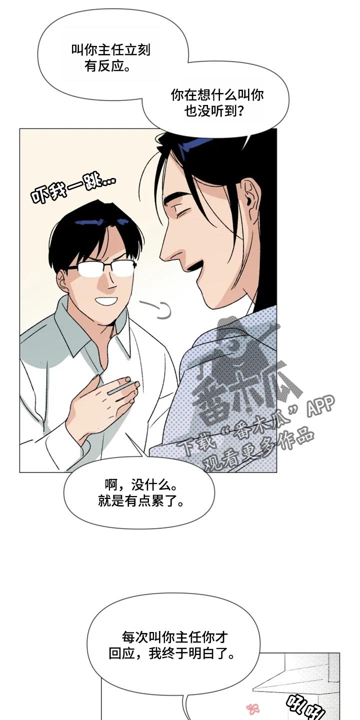 第21章：真挚的称赞0