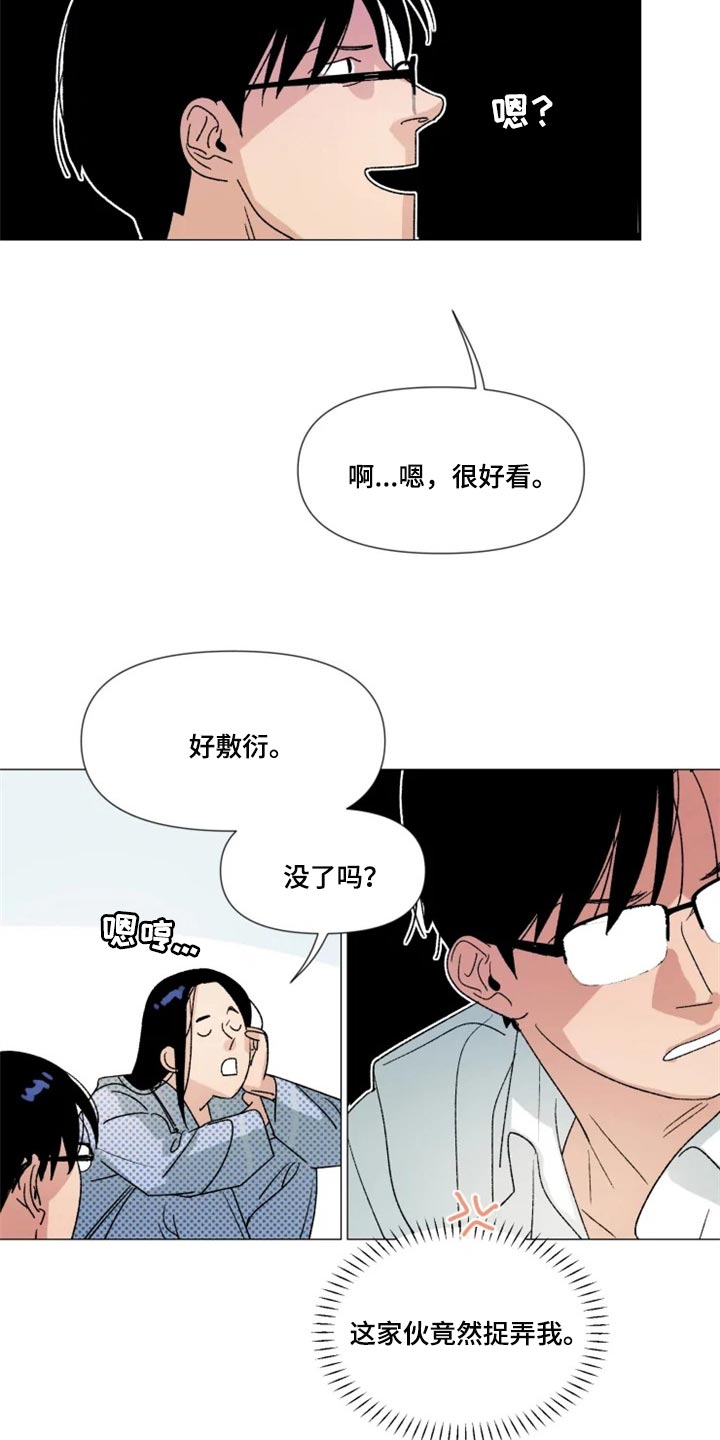 第21章：真挚的称赞4