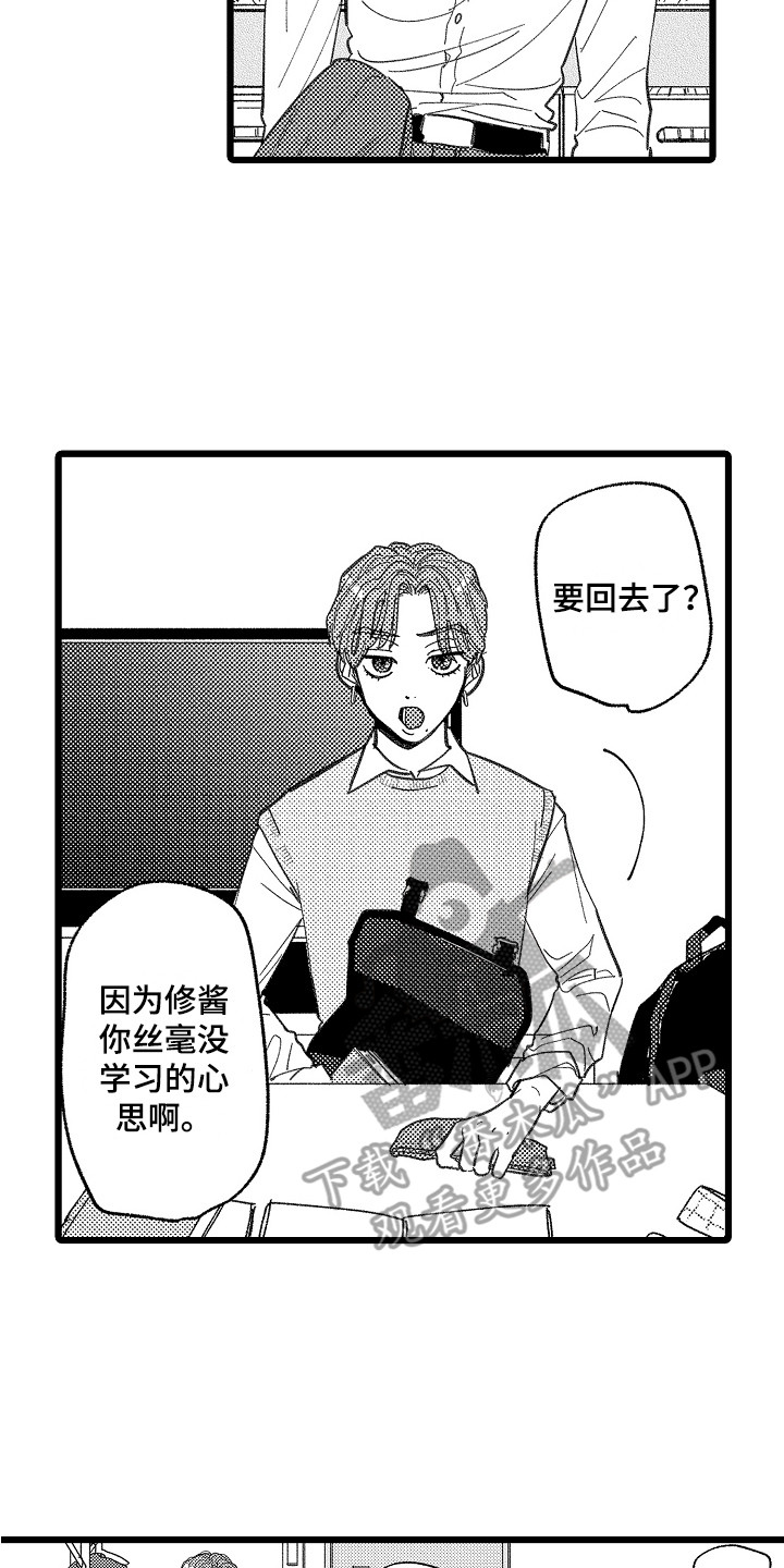 第4章：情不自禁1