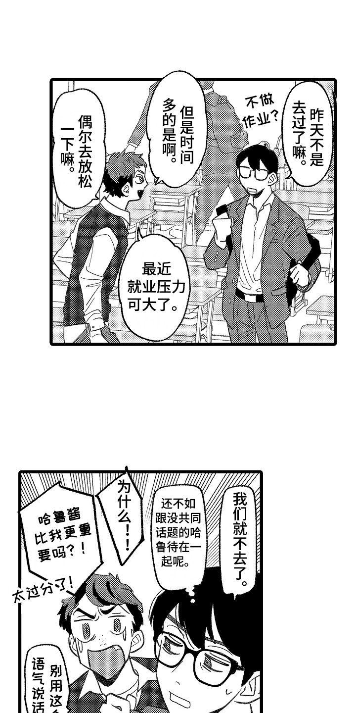 第3章：做梦3