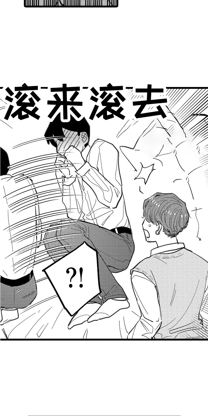 第5章：害羞3