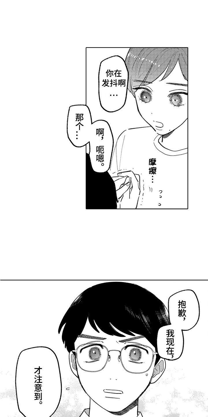 第16章：真心话0