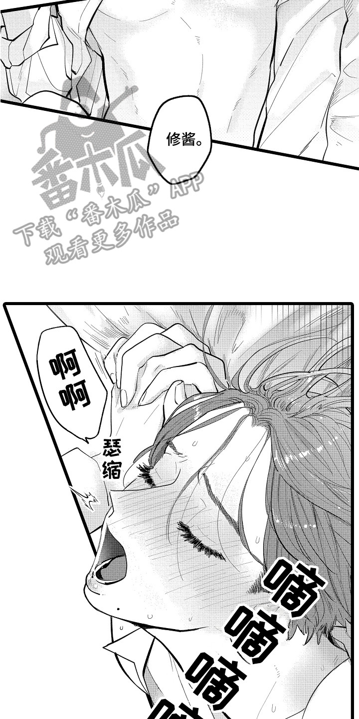 第9章：拉开距离1