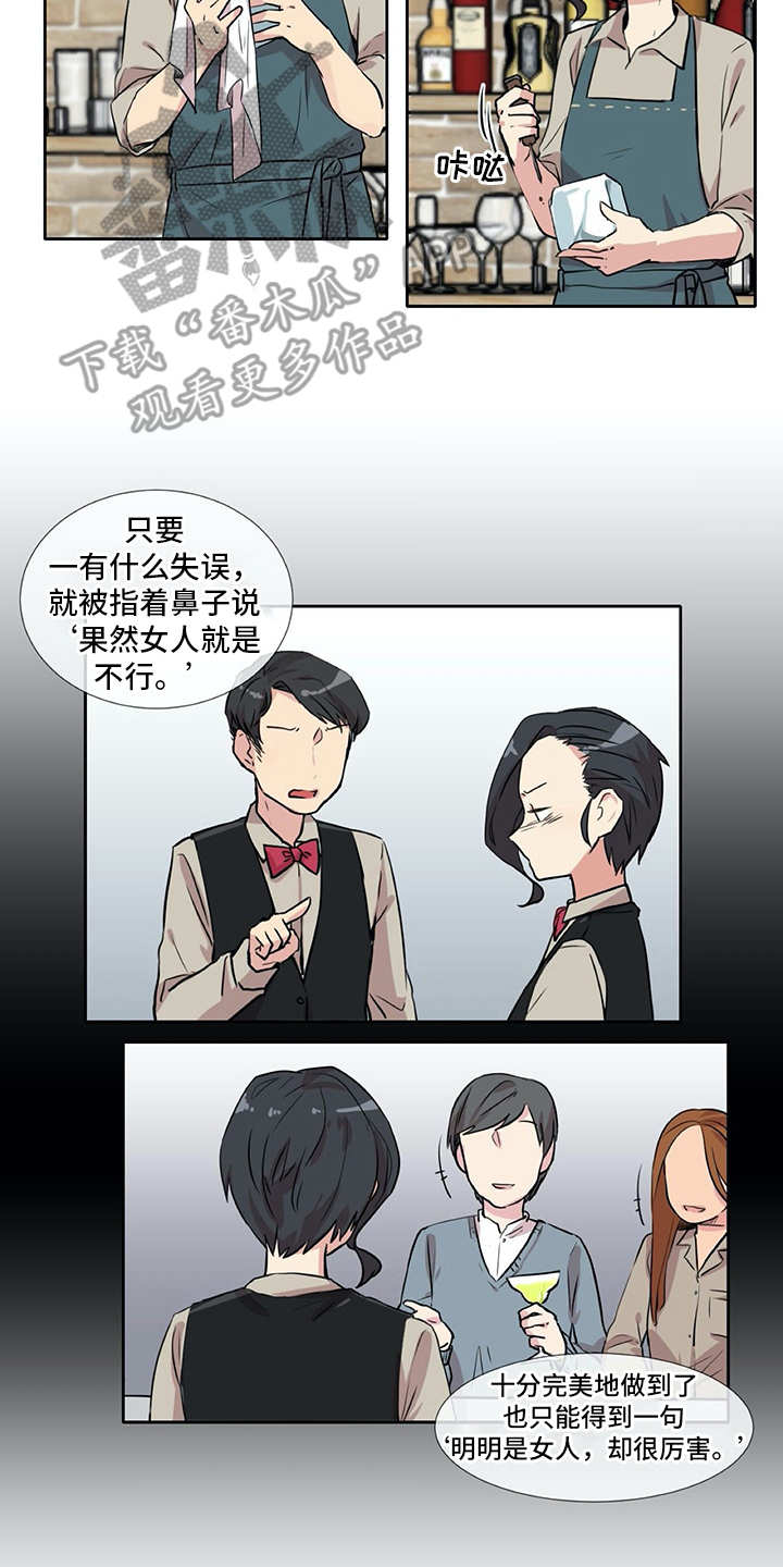 第5章：苦恼1