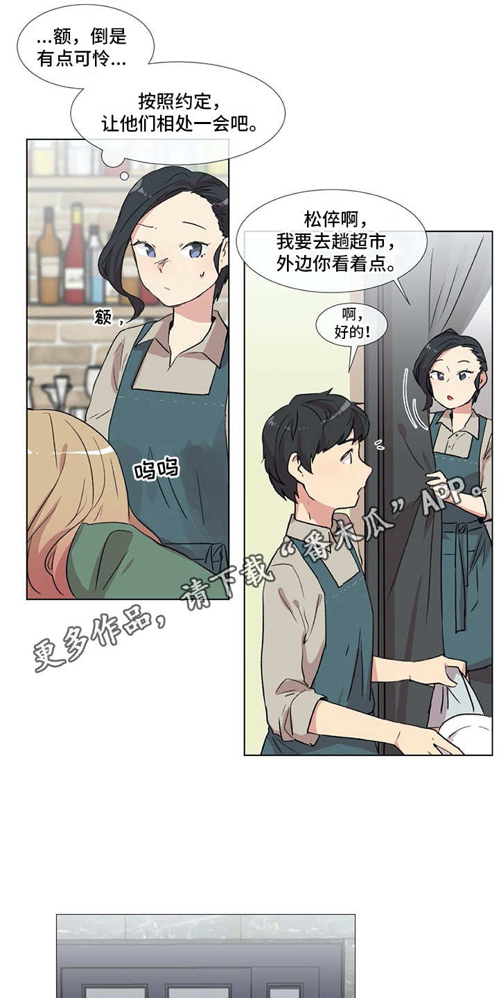 第10章：邀请3