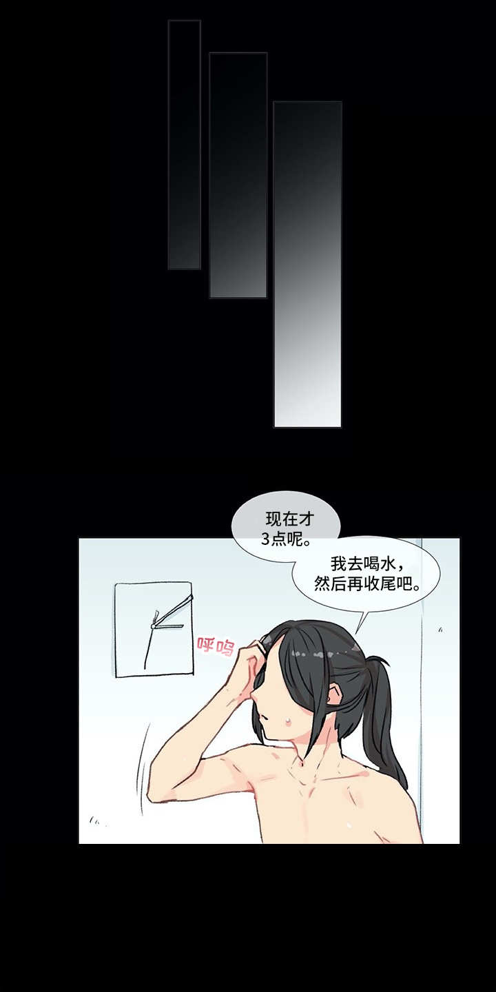 第1章：发牢骚3