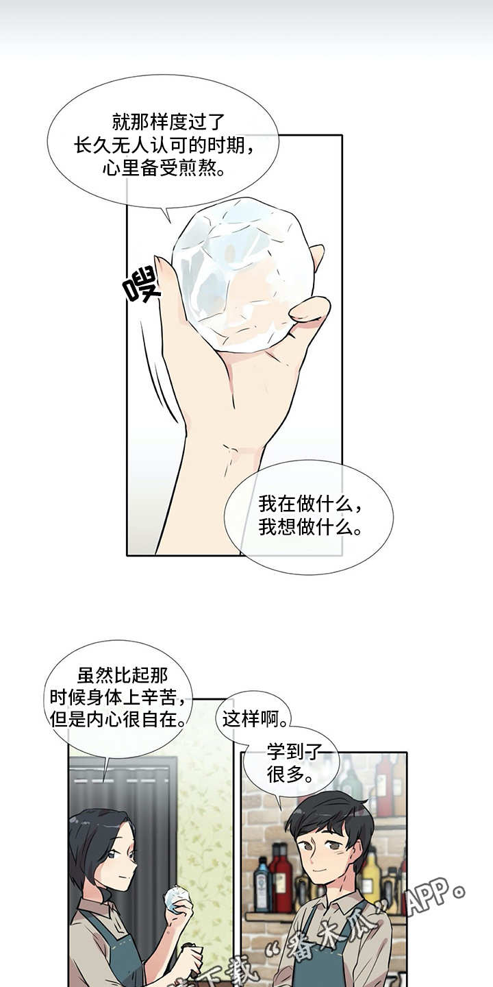 第5章：苦恼2