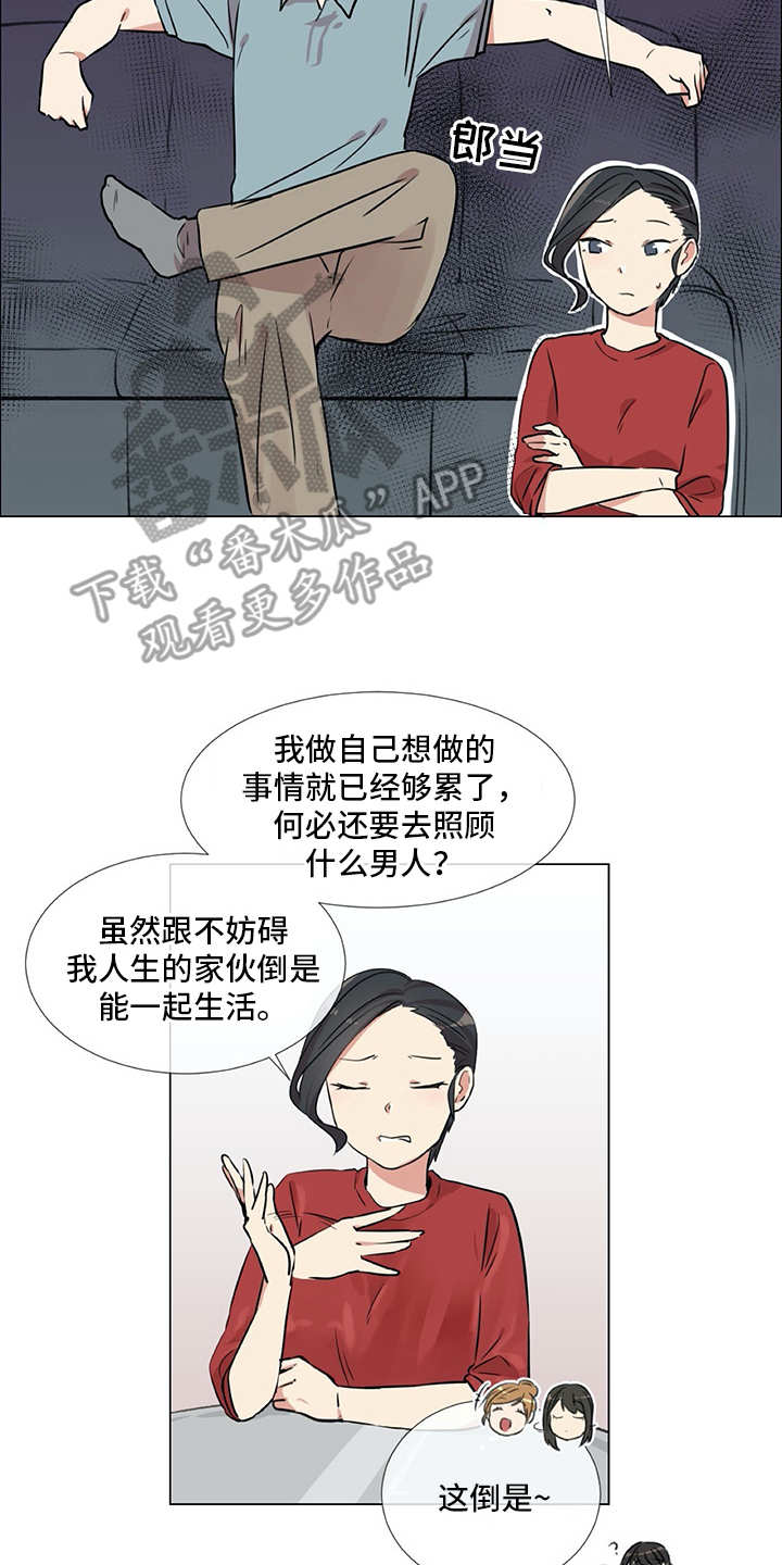第22章：相信你1
