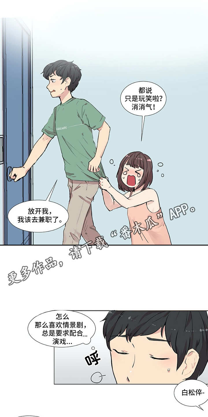 第7章：咨询3