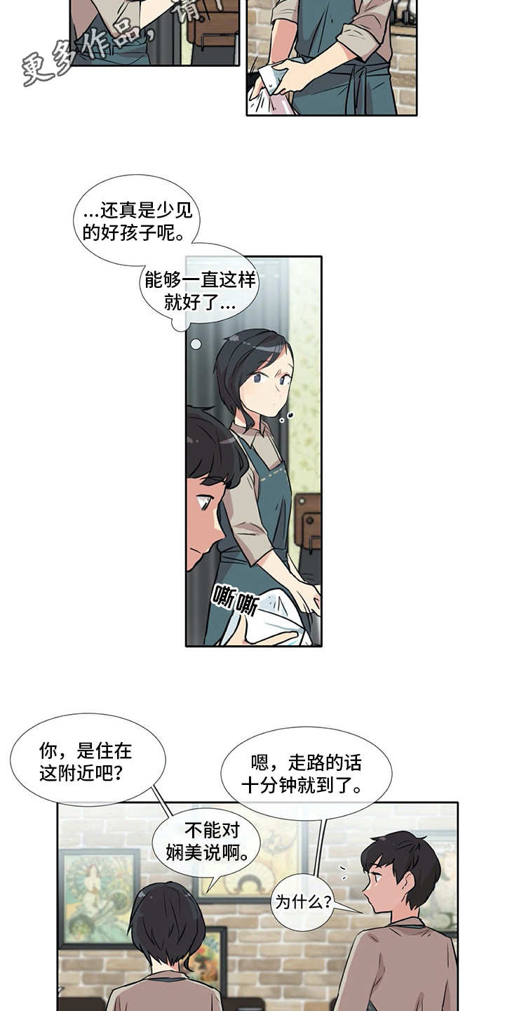 第5章：苦恼3