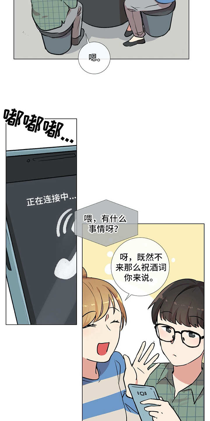 第22章：相信你4