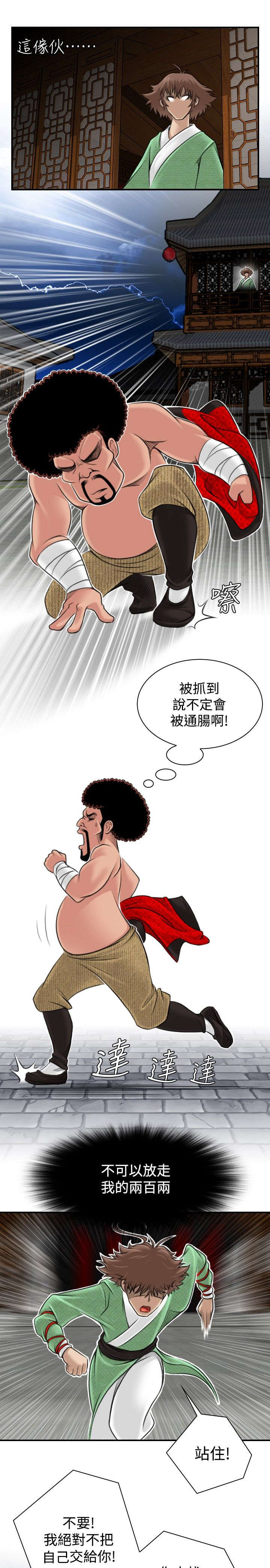 第5章：找不到解药0
