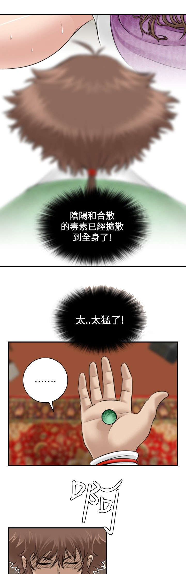 第5章：找不到解药4