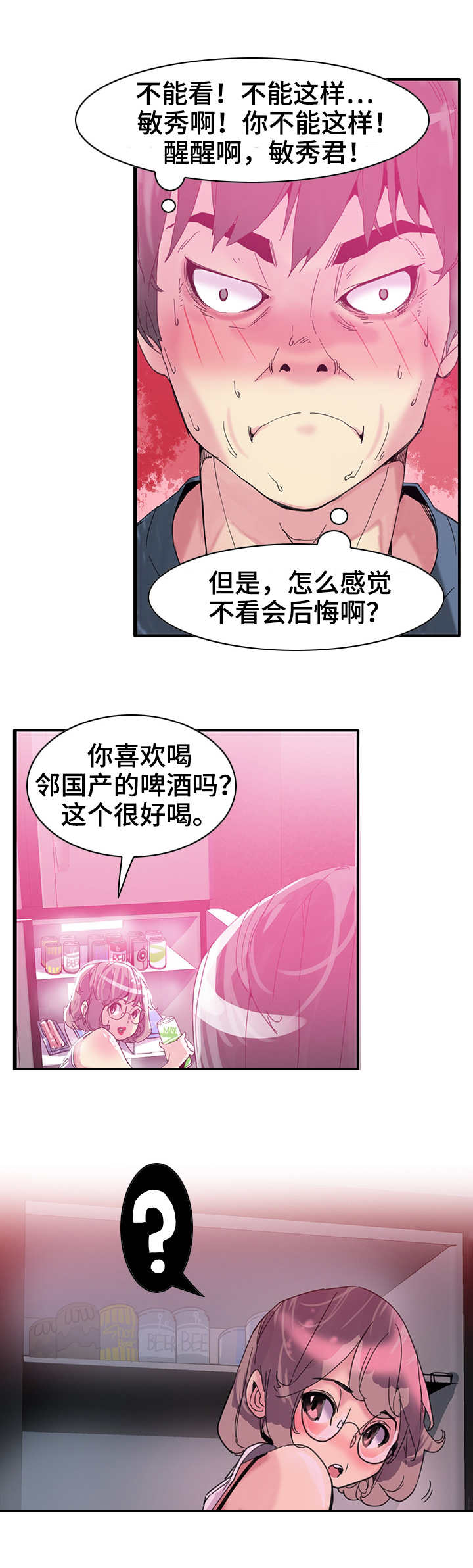 第2章：喝酒2