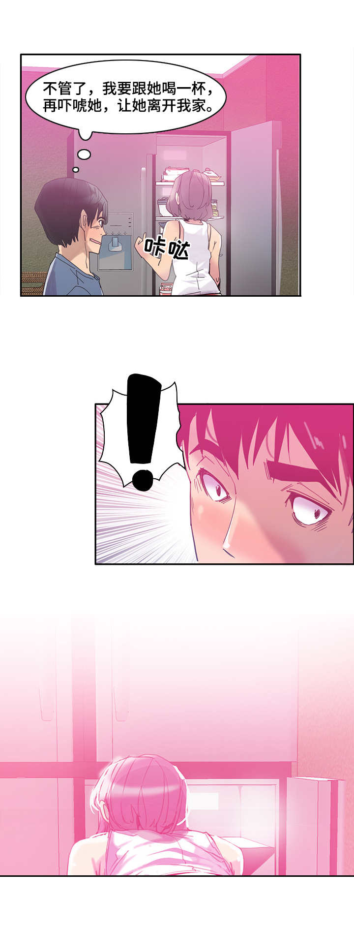 第2章：喝酒0