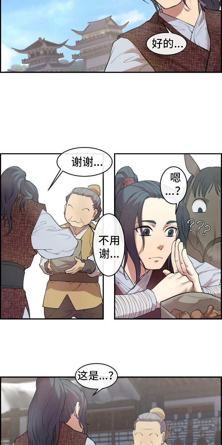 云起洛阳漫画,第2章：侍卫选拔3图