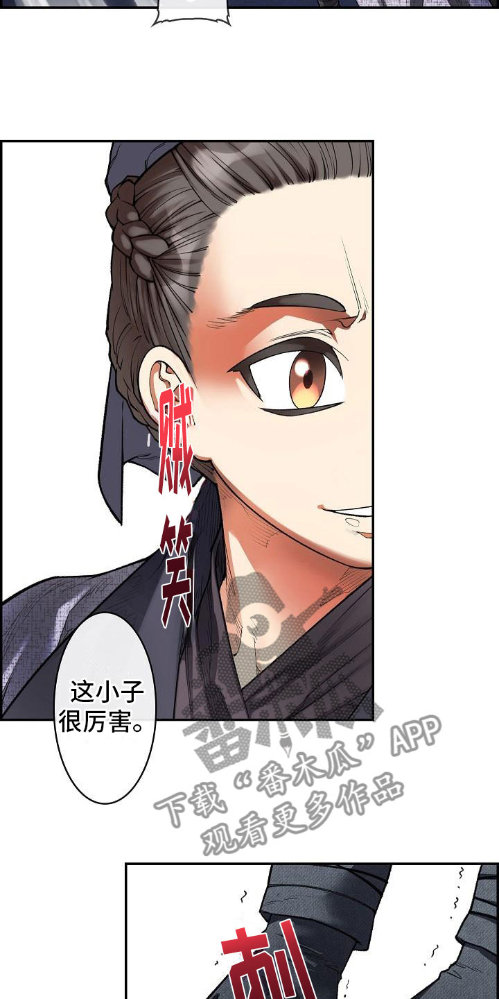 第17章：危险3