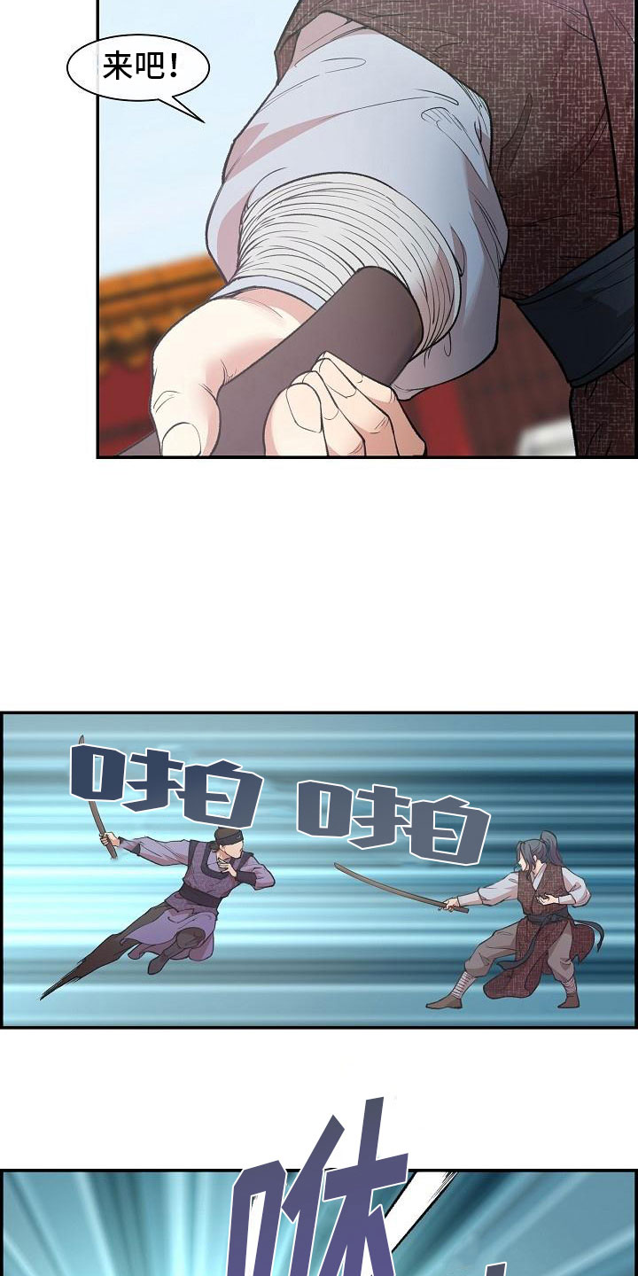 第3章：比试1