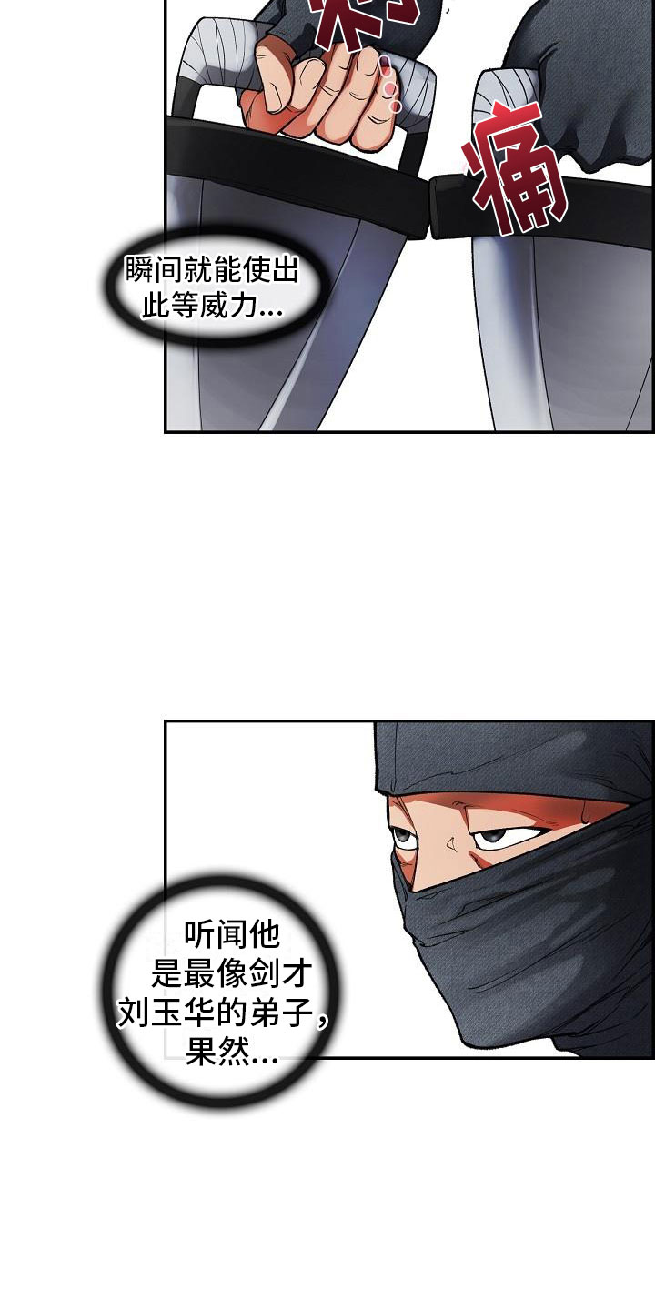 第17章：危险4