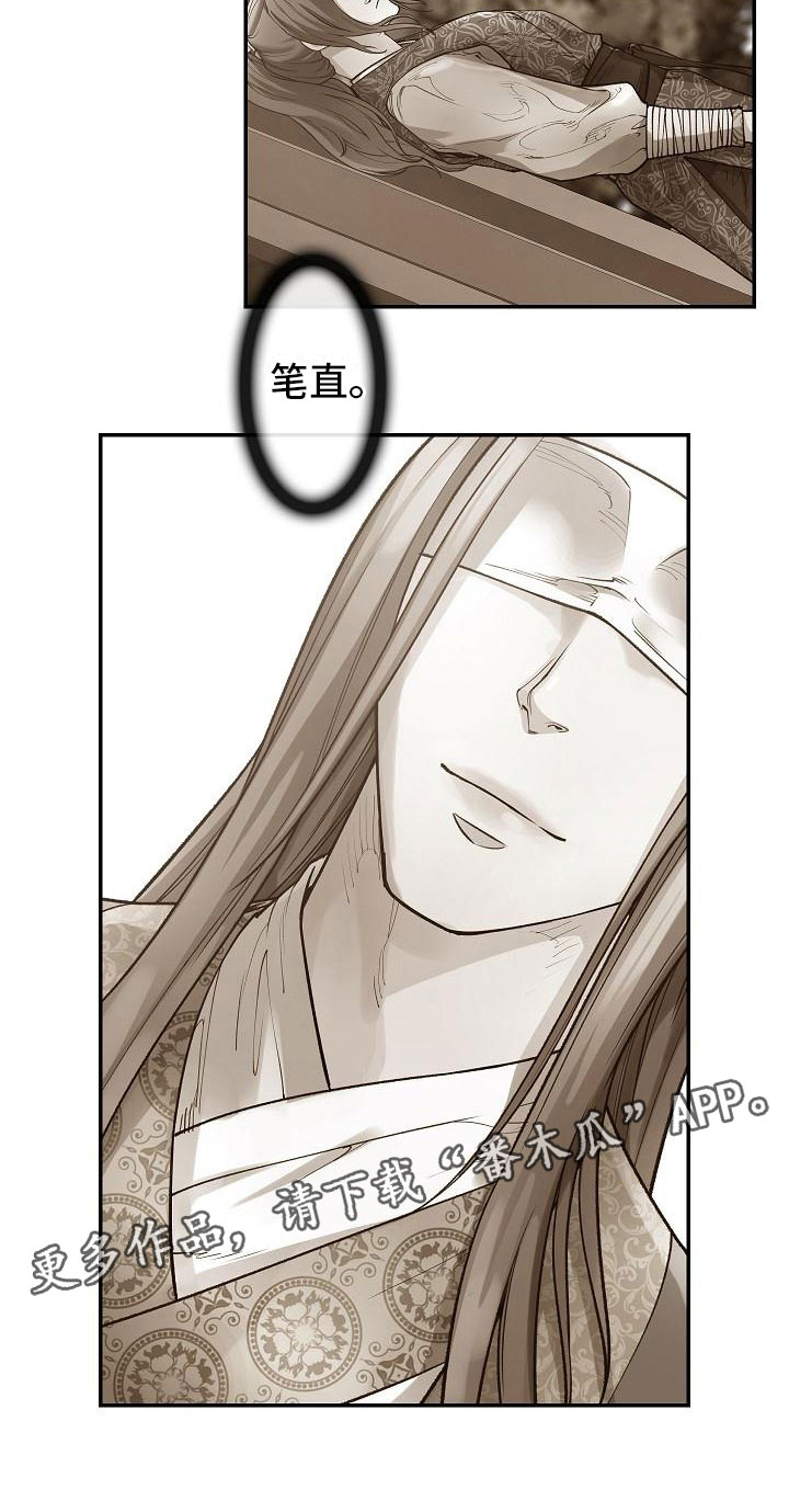 云起洛阳漫画,第9章：正直的人3图