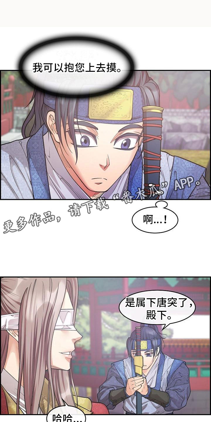 第13章：贴身侍卫0