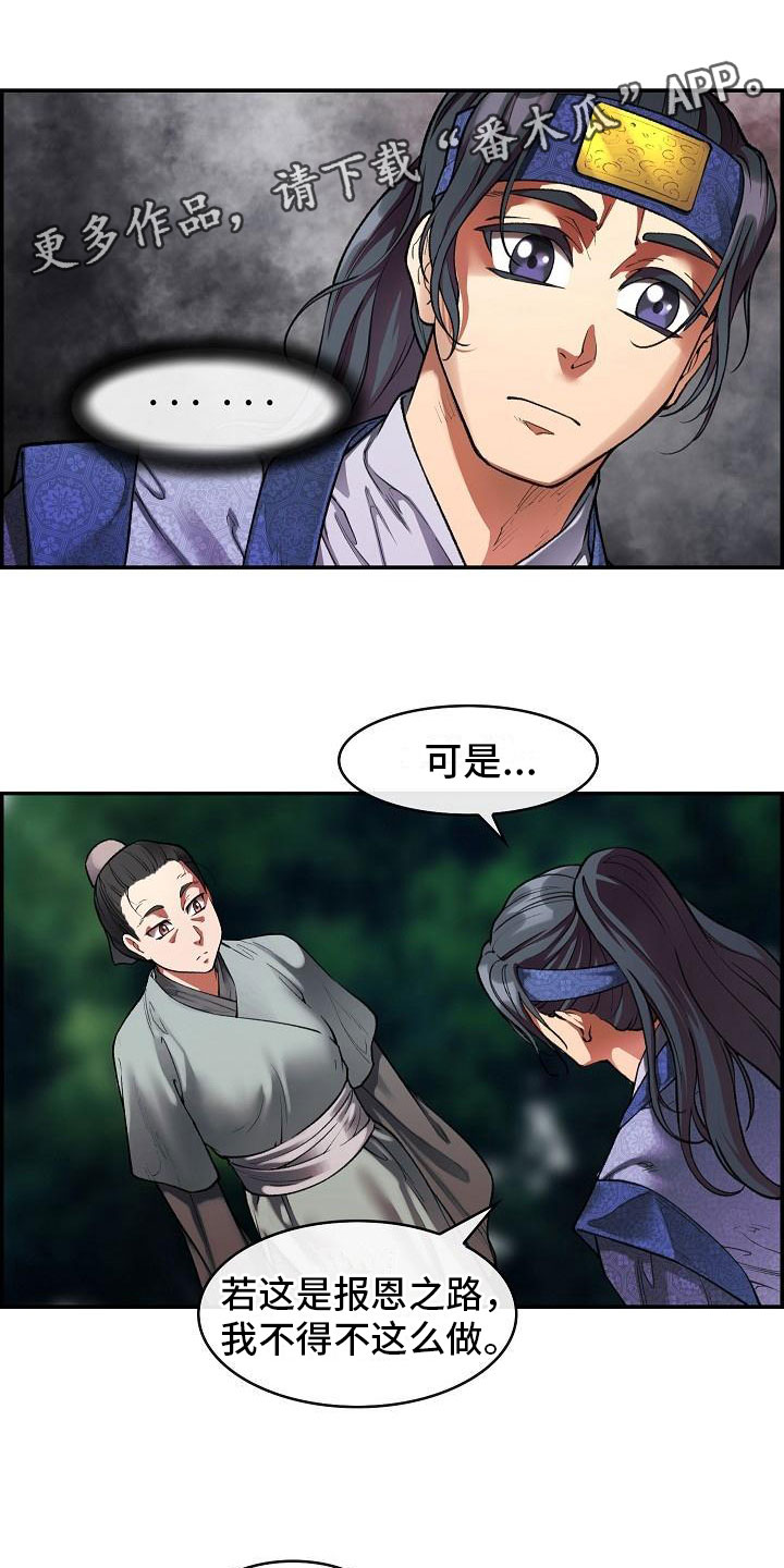 第15章：刺杀0