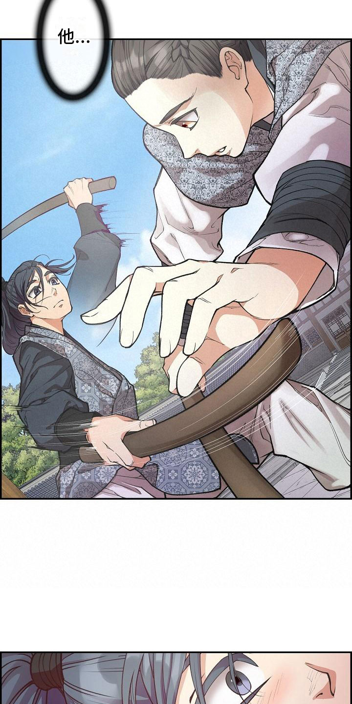 云起云落主角是谁漫画,第10章：纠结4图