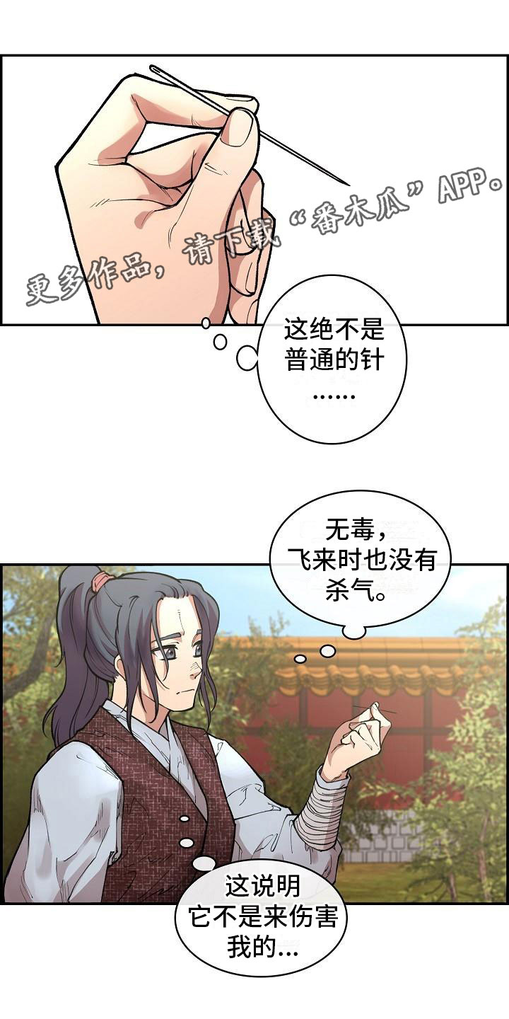 云起云落主角是谁漫画,第5章：青燕王1图