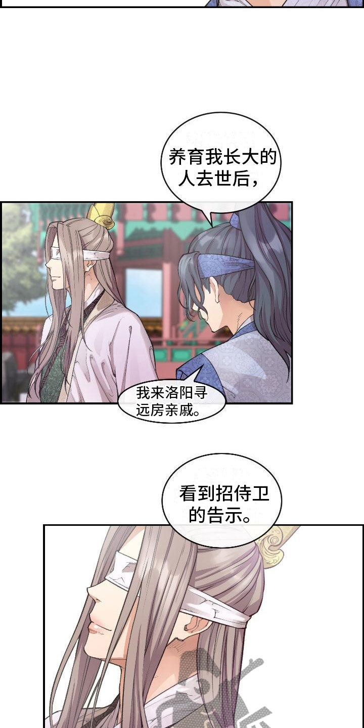 第9章：正直的人1