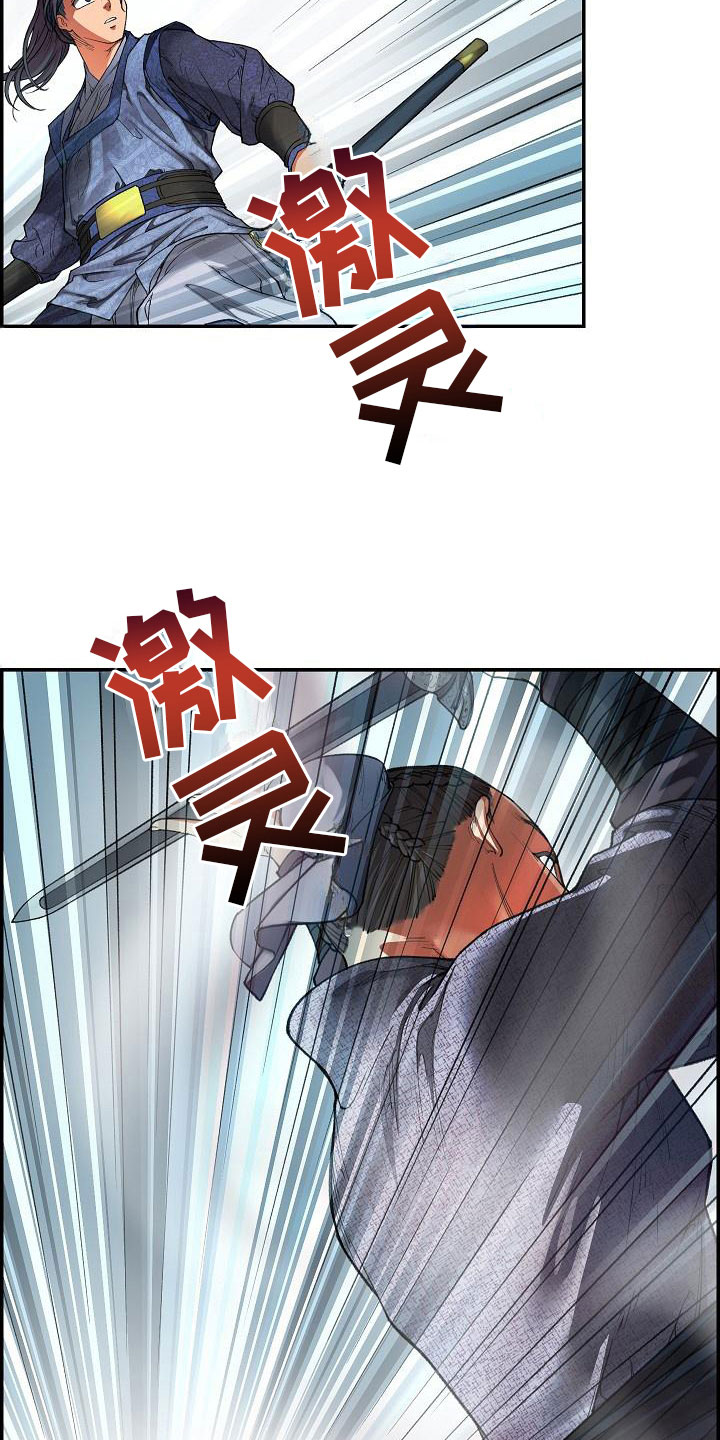 第18章：一击必杀1