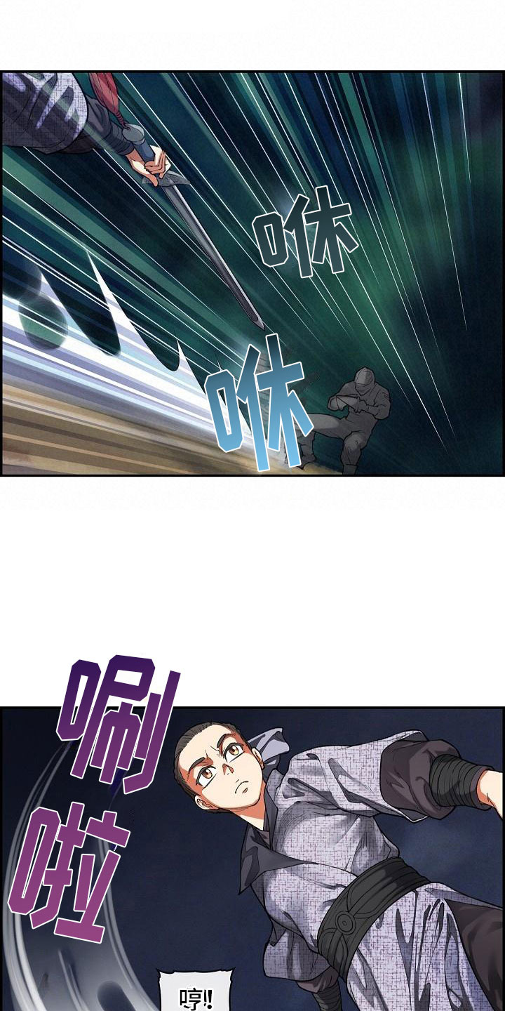 第17章：危险2