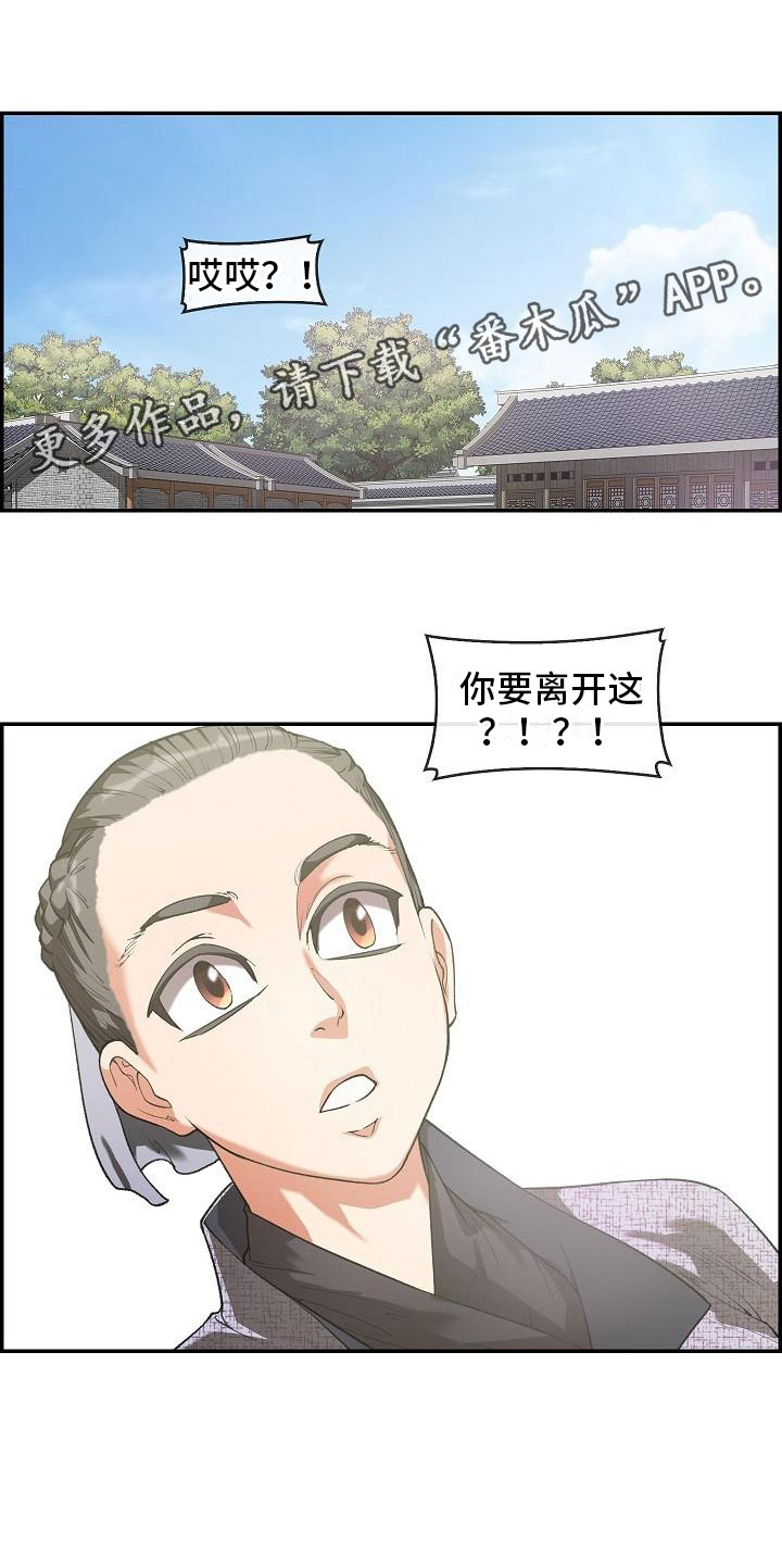 第21章：师傅0