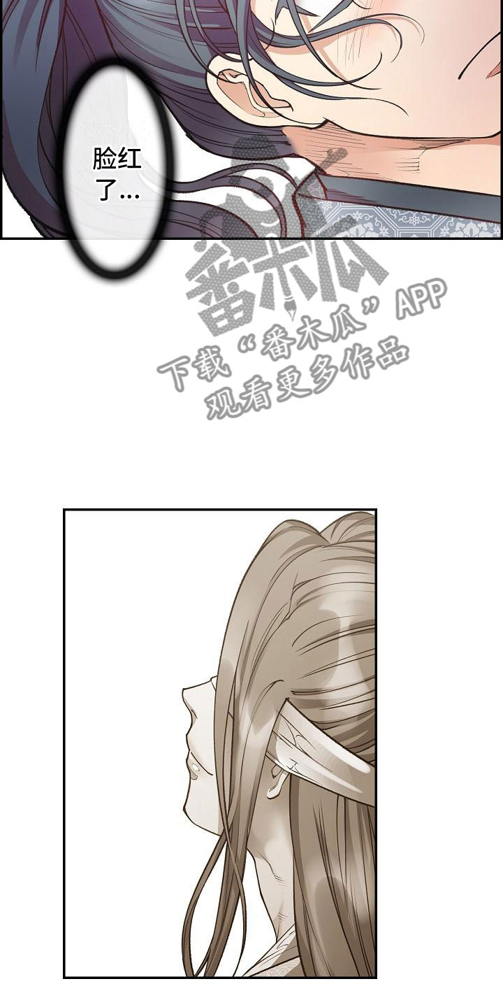 云起云落主角是谁漫画,第10章：纠结5图