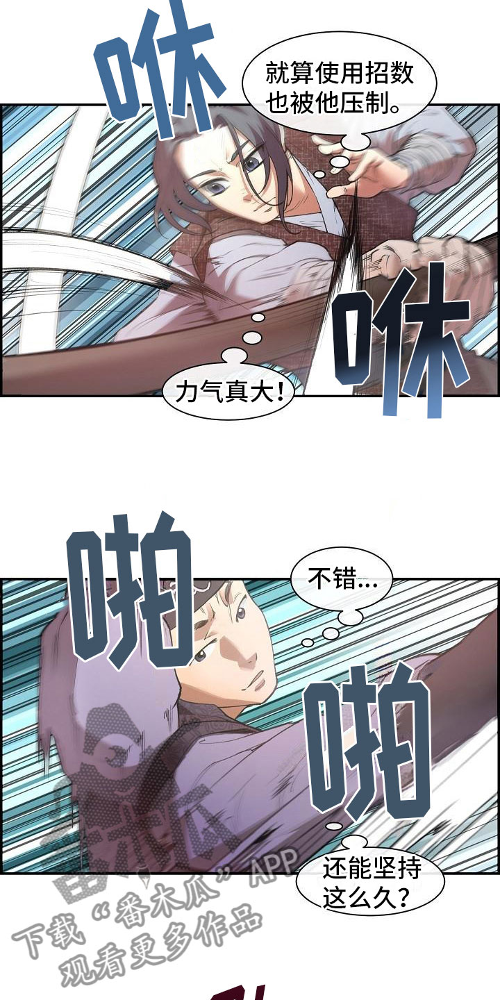 第4章：暗器2