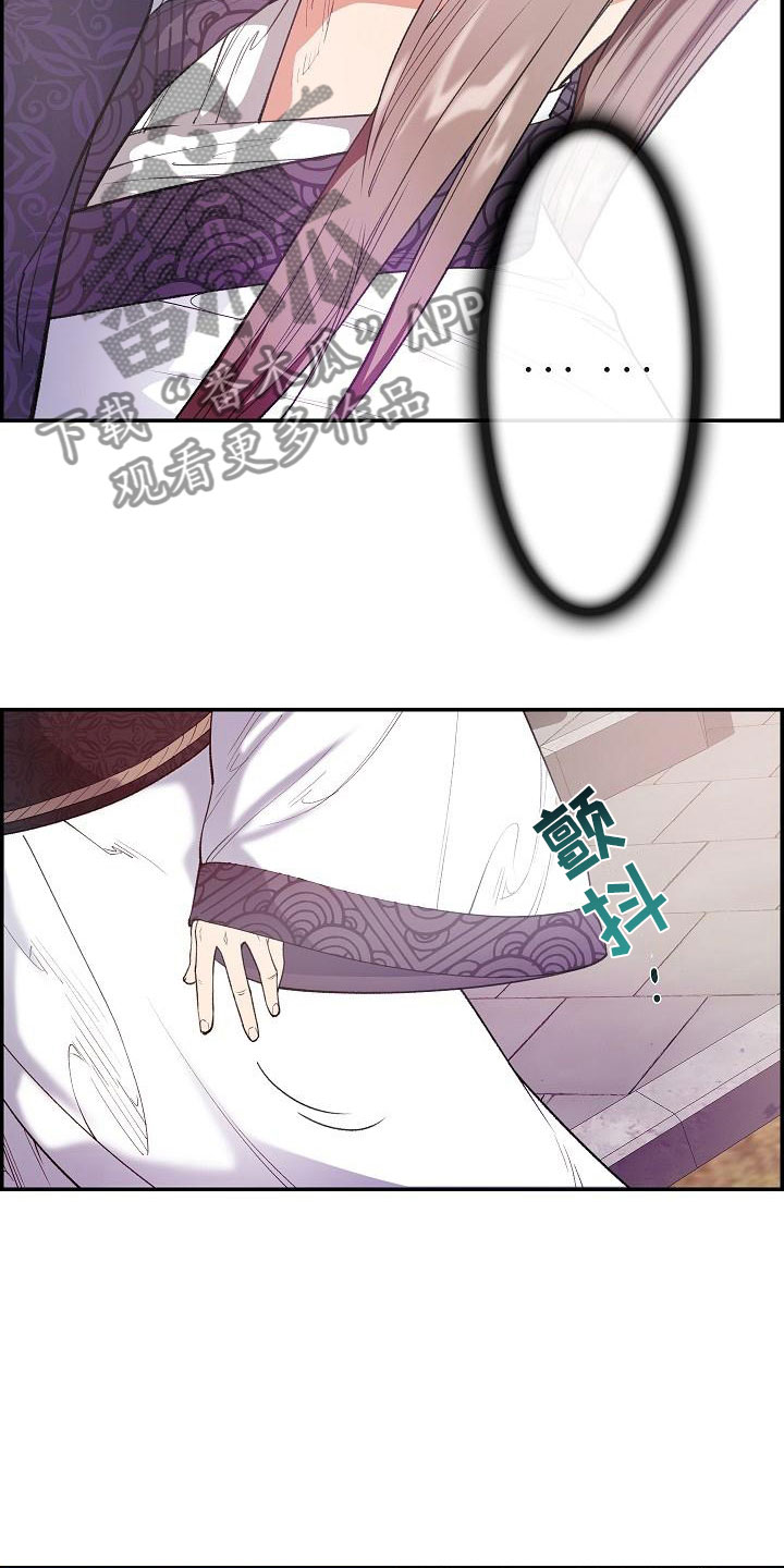 云起云落主角是谁漫画,第23章：眼泪3图