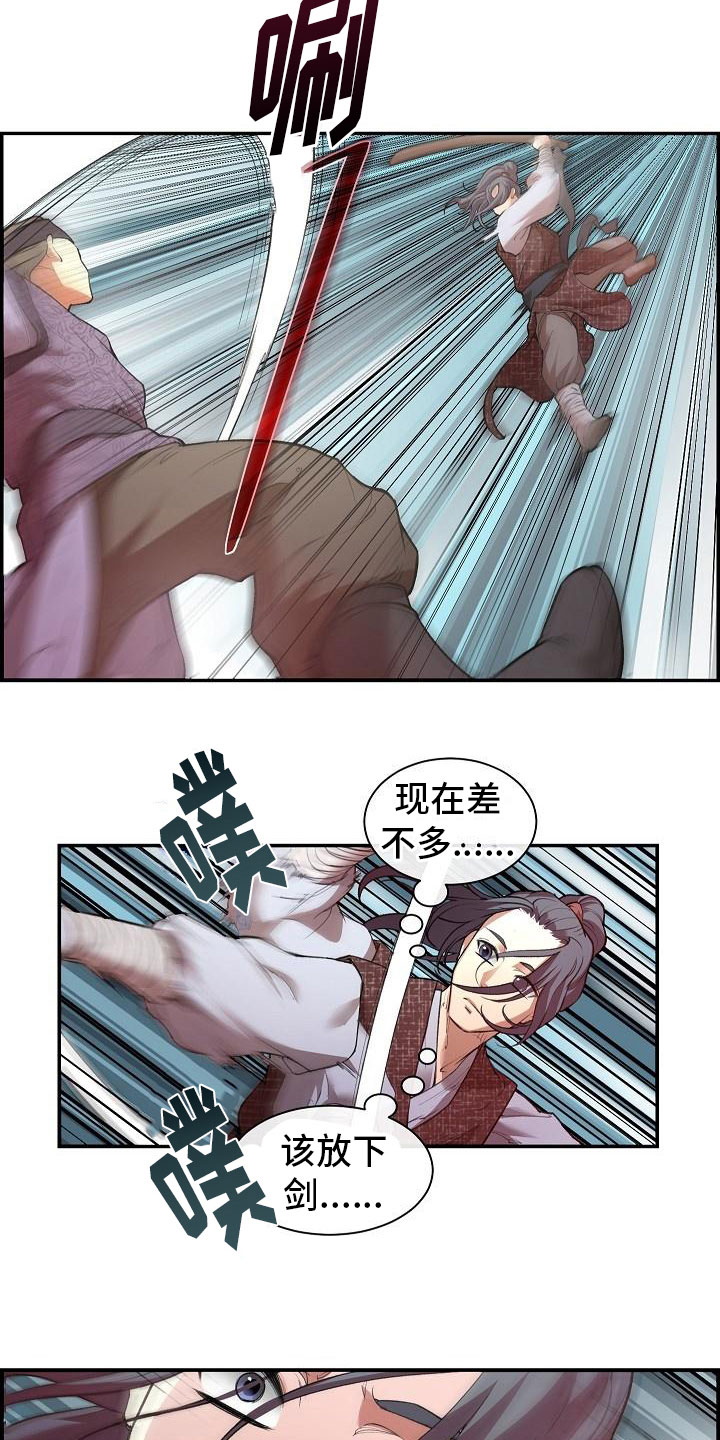 第4章：暗器3