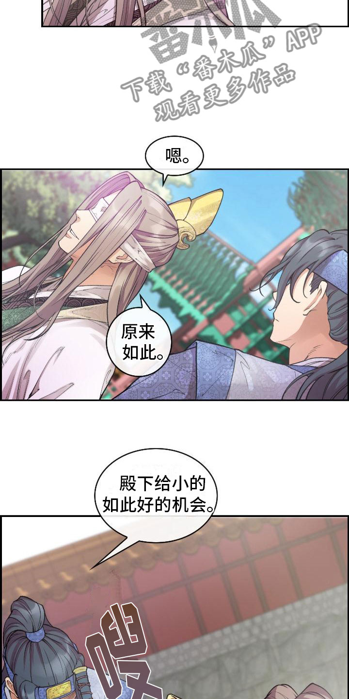 第9章：正直的人2
