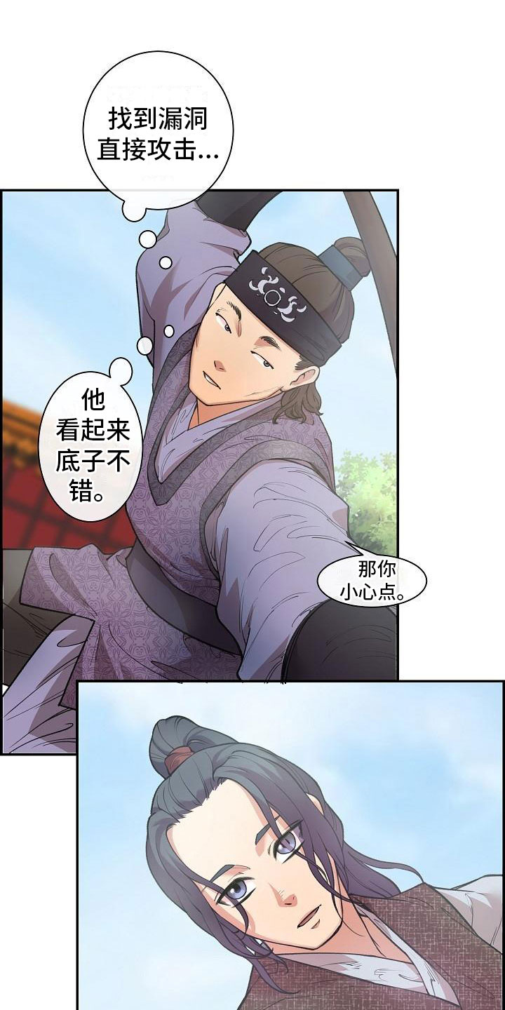 第3章：比试0