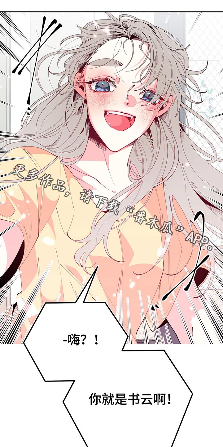 青春年华漫画,第100章：邀约1图