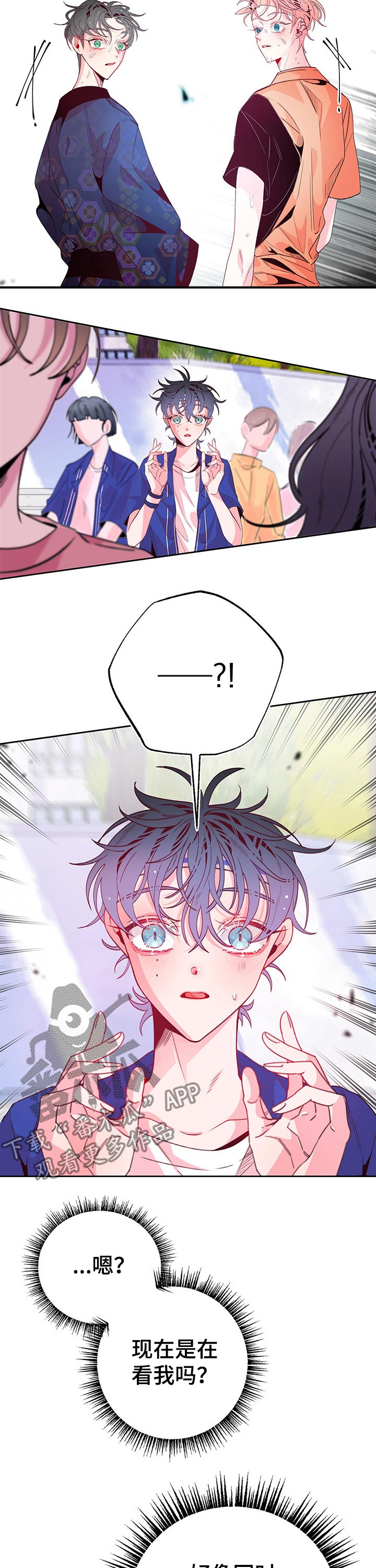 青春年华漫画,第79章：一起奔跑3图